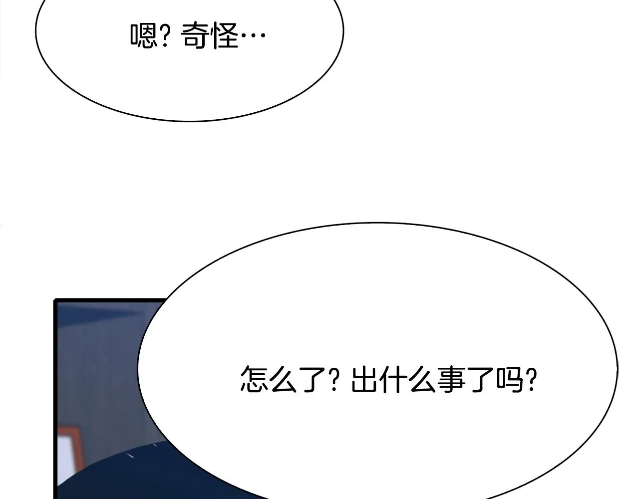 第56话 不择手段 第19页