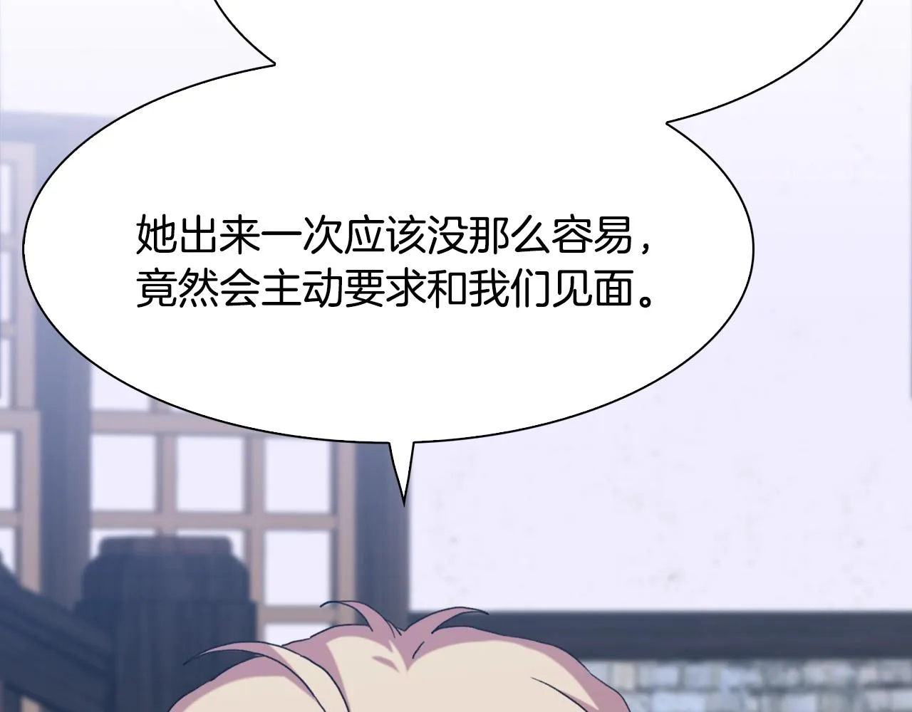 第56话 不择手段 第22页