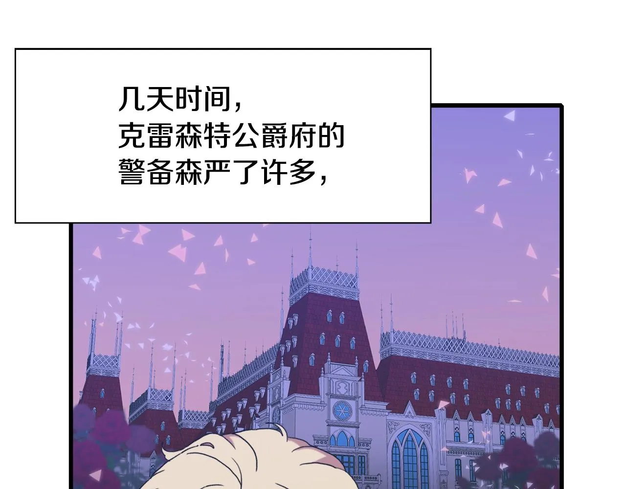 第56话 不择手段 第25页
