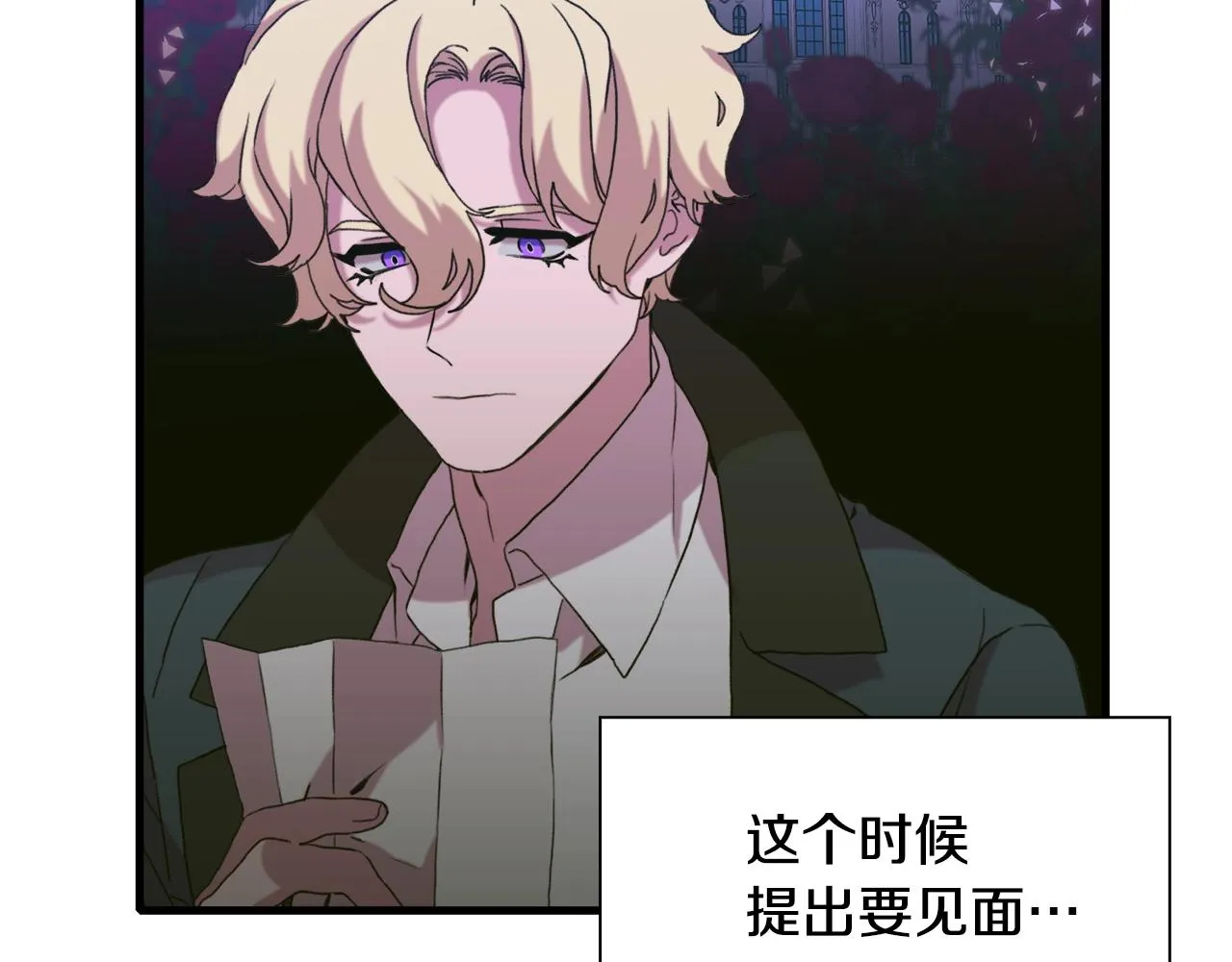 第56话 不择手段 第26页
