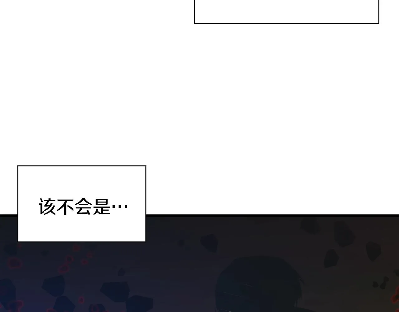 第56话 不择手段 第27页