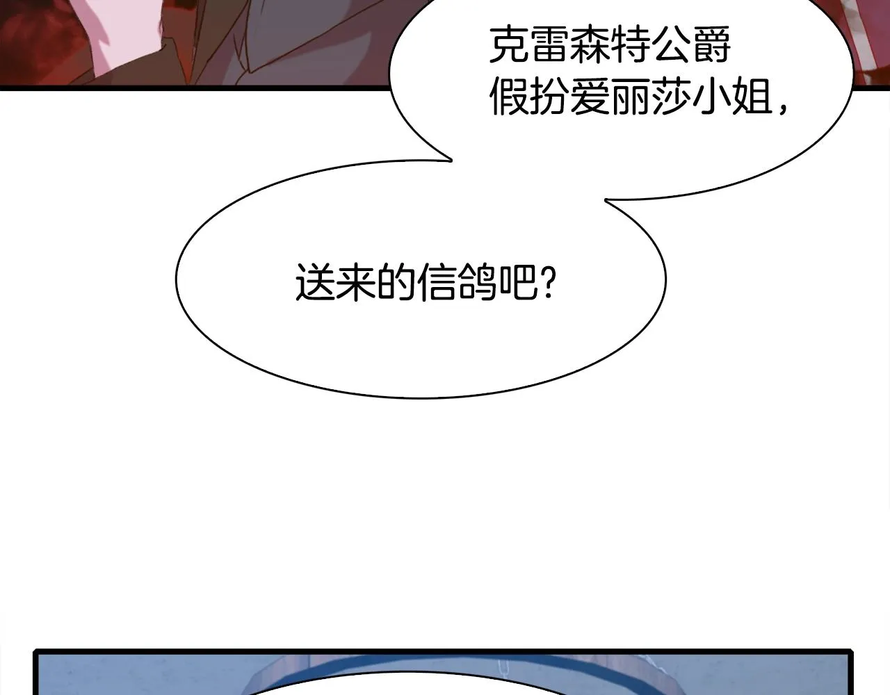 第56话 不择手段 第29页