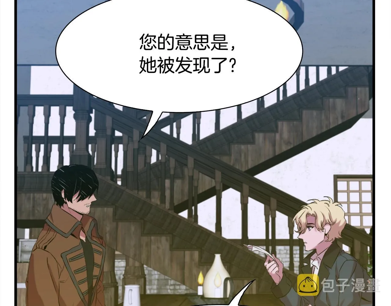 第56话 不择手段 第30页