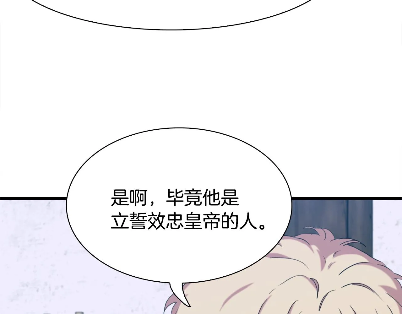 第56话 不择手段 第34页
