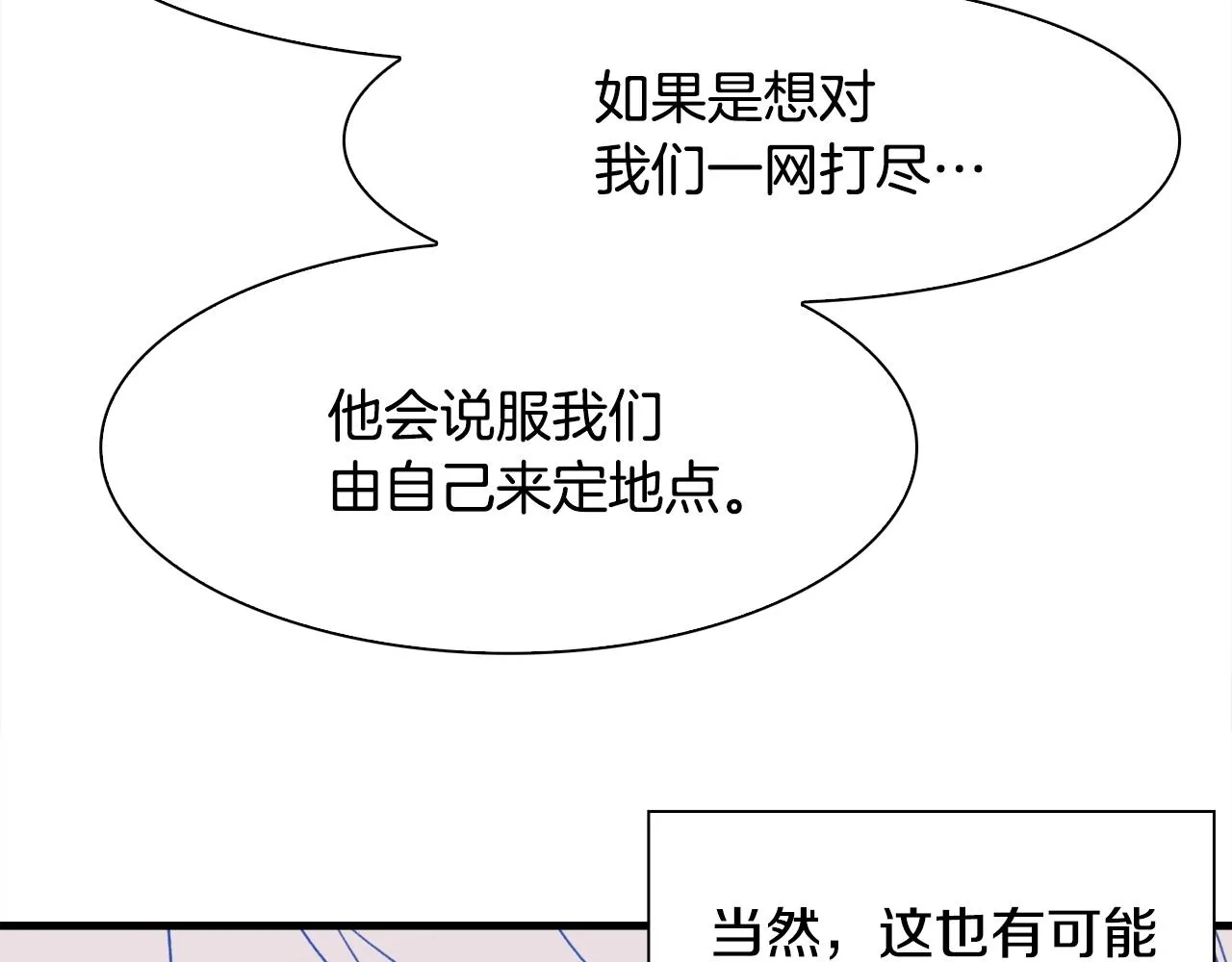 第56话 不择手段 第36页
