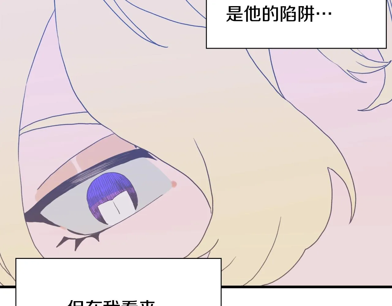 第56话 不择手段 第37页