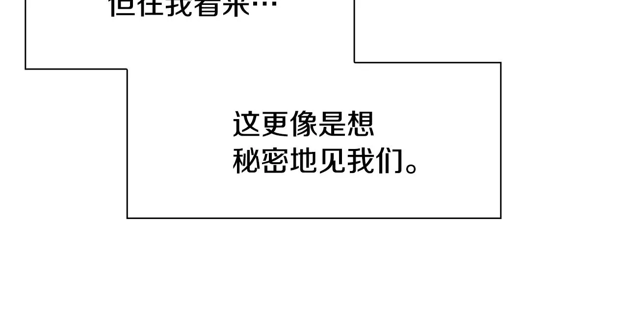 第56话 不择手段 第38页