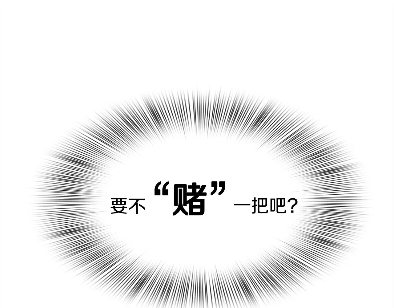 第56话 不择手段 第39页
