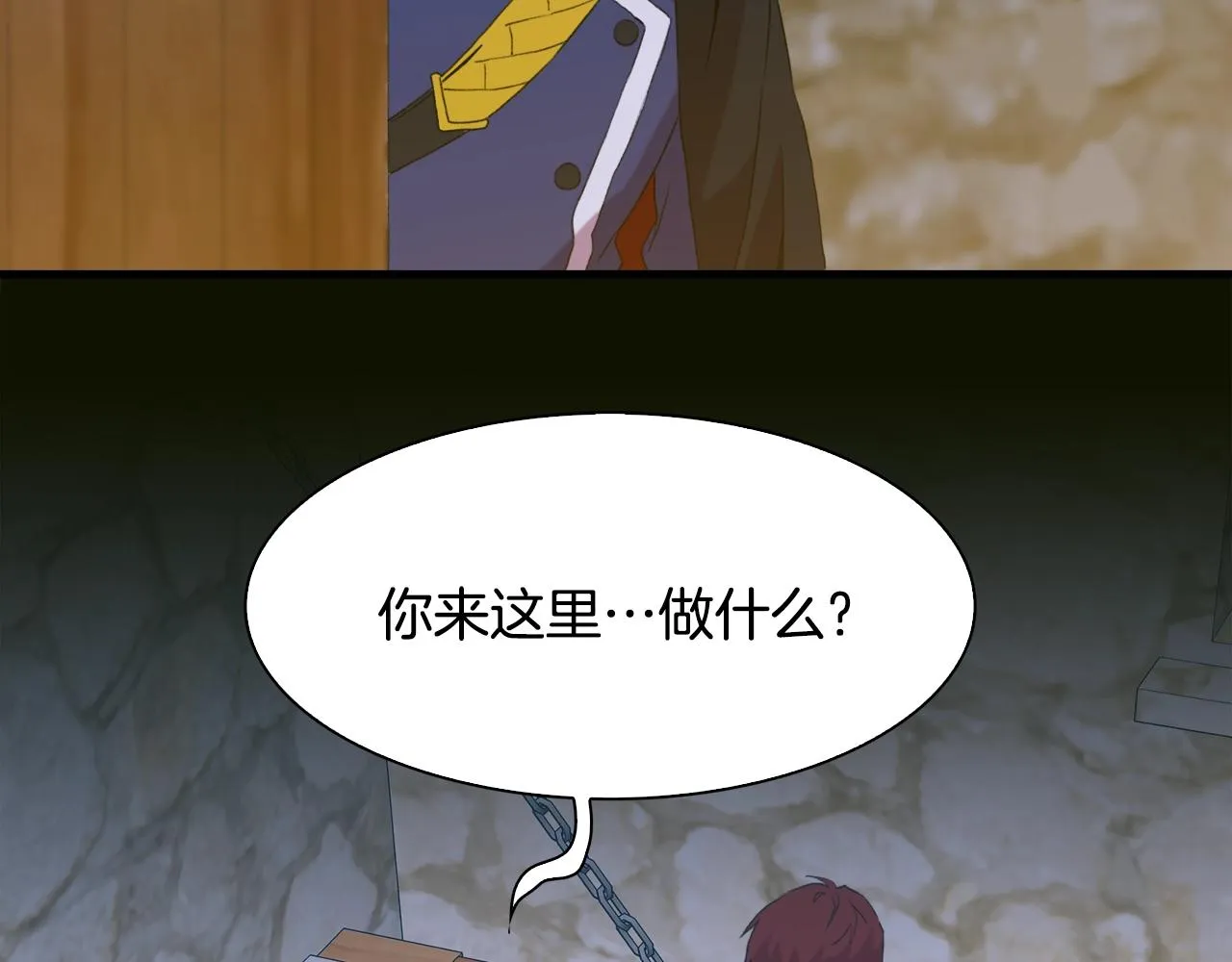 第56话 不择手段 第46页