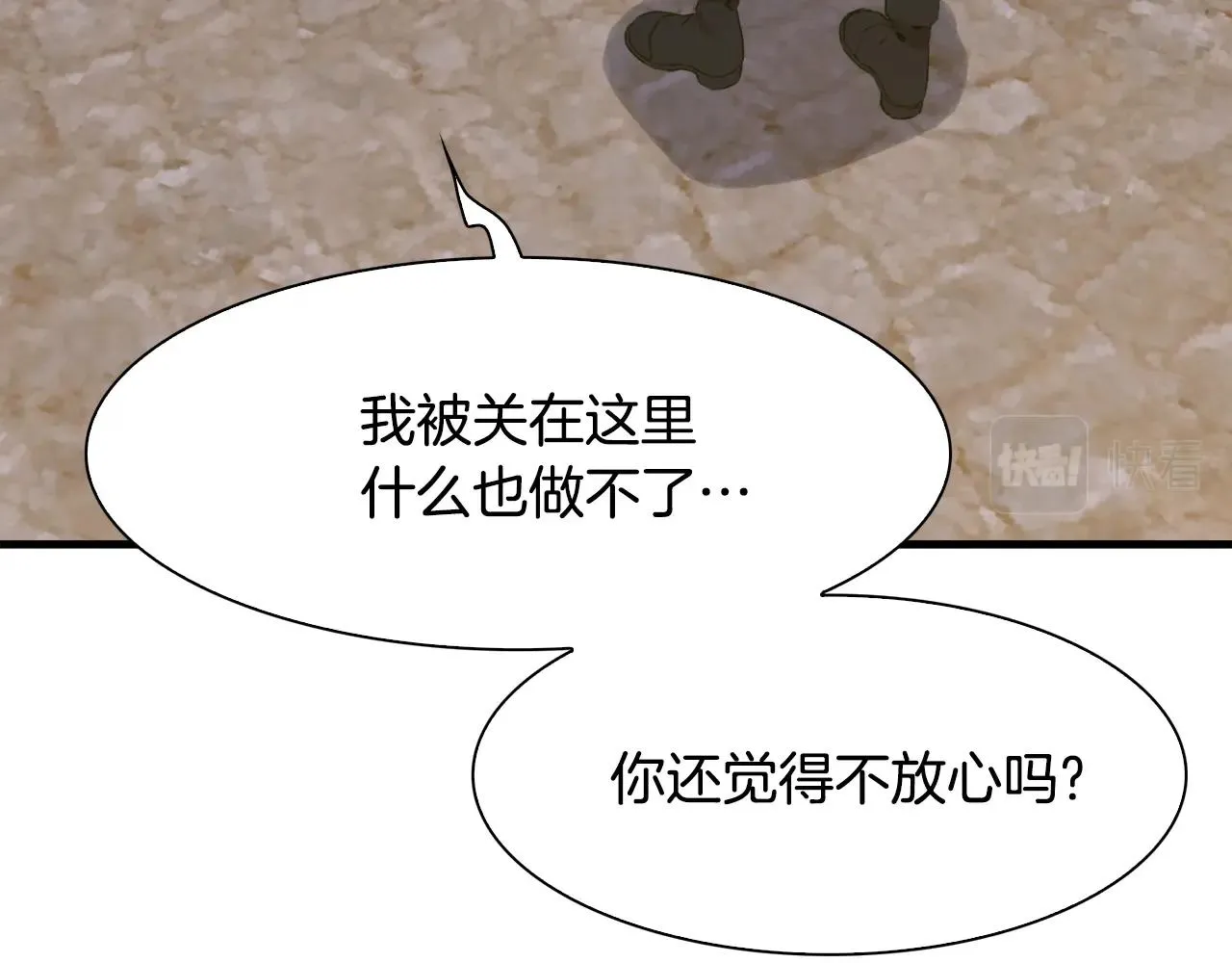 第56话 不择手段 第48页