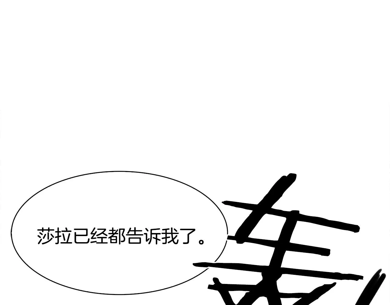 第56话 不择手段 第49页