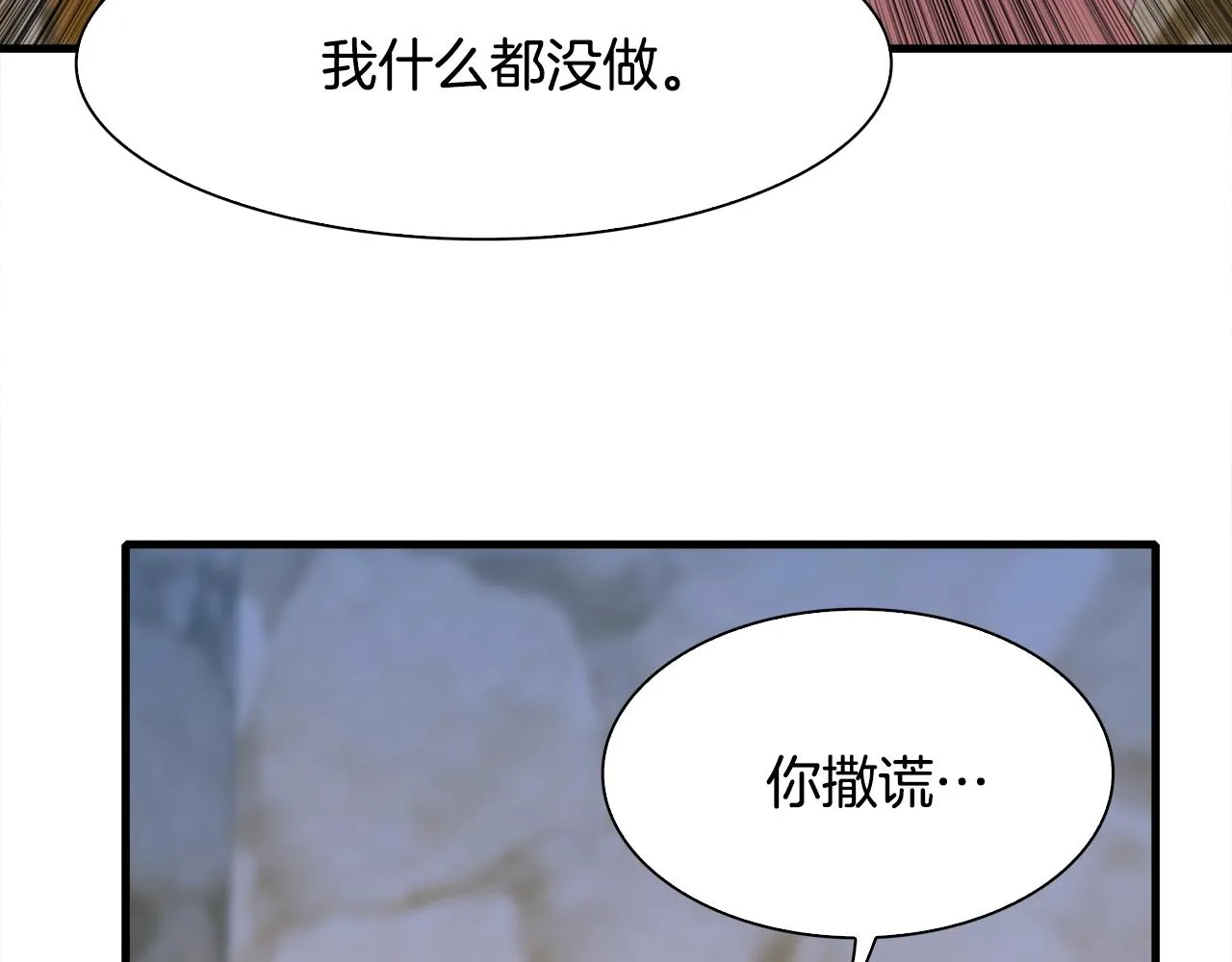 第56话 不择手段 第53页