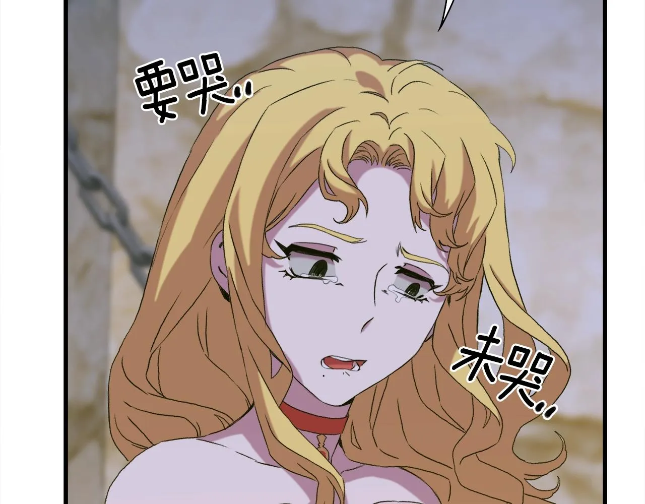 第56话 不择手段 第54页
