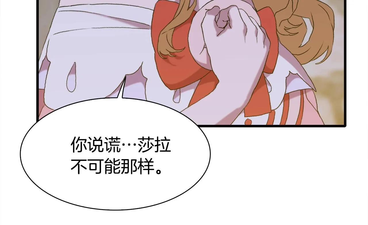 第56话 不择手段 第55页