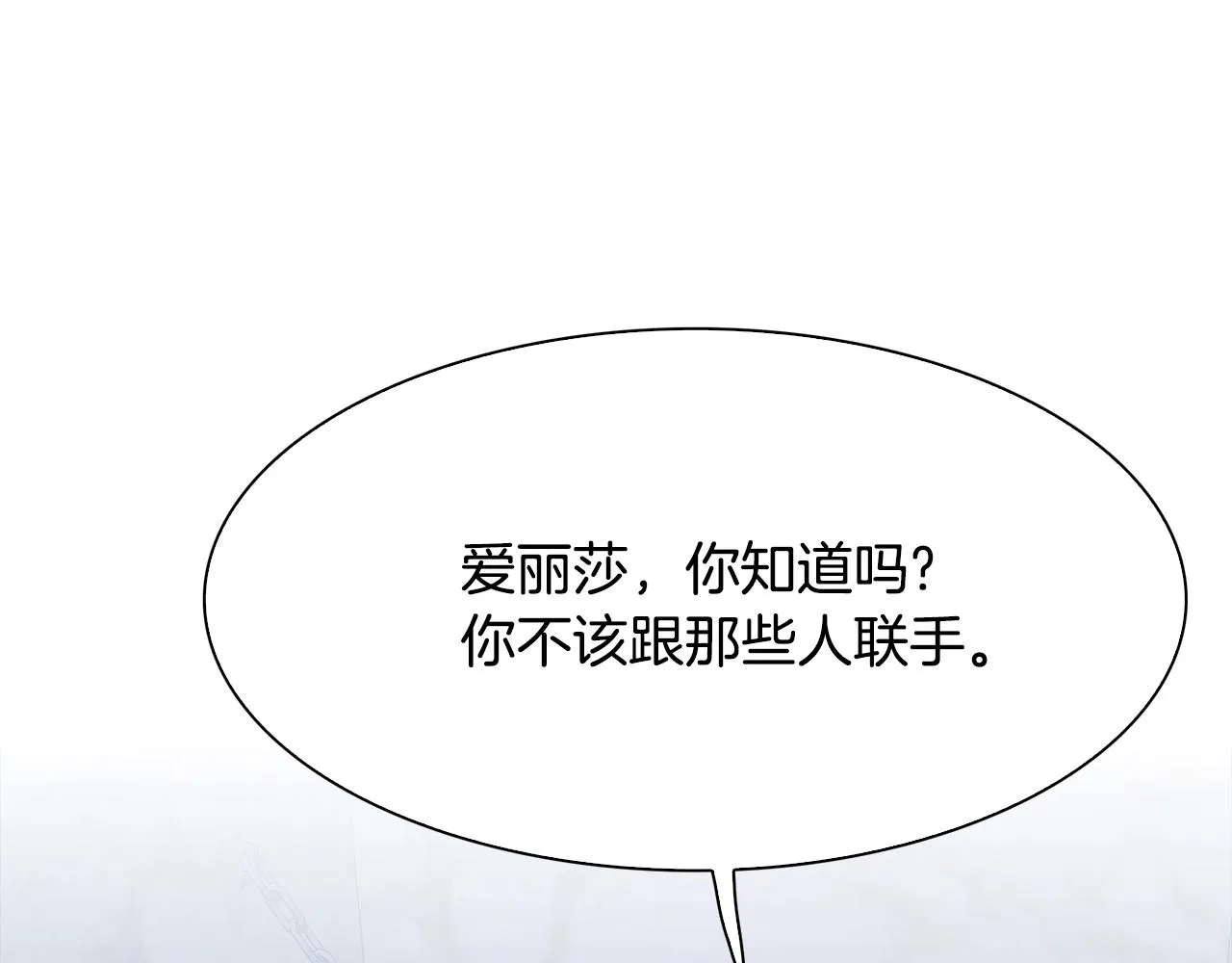 第56话 不择手段 第56页