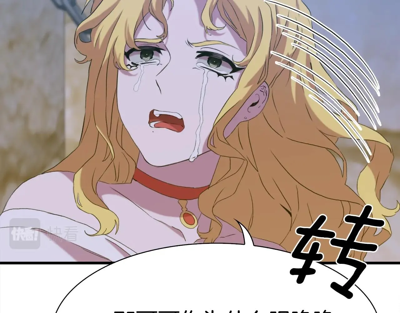 第56话 不择手段 第60页