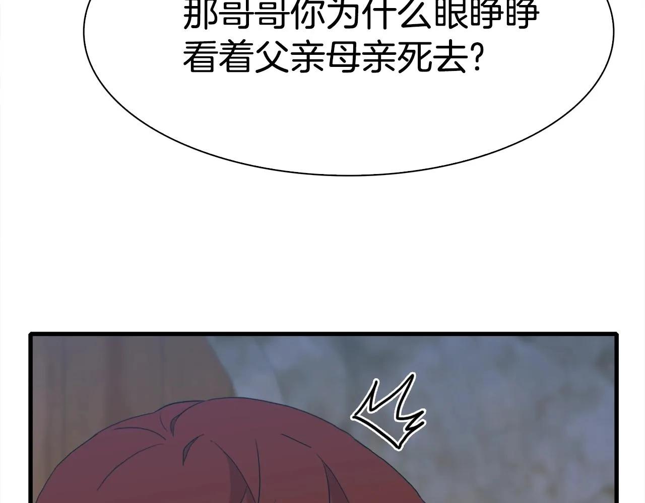 第56话 不择手段 第61页