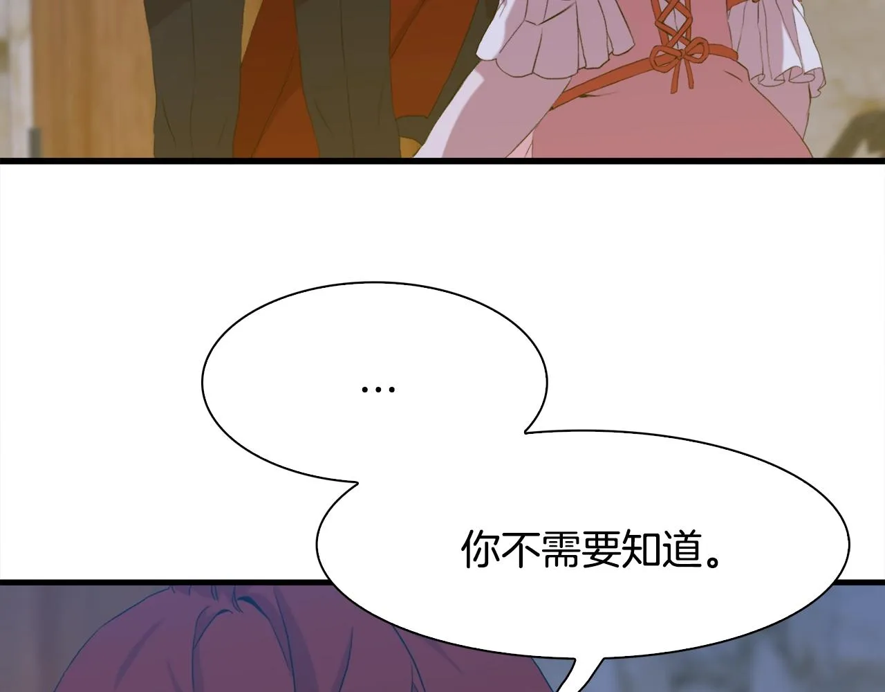 第56话 不择手段 第66页