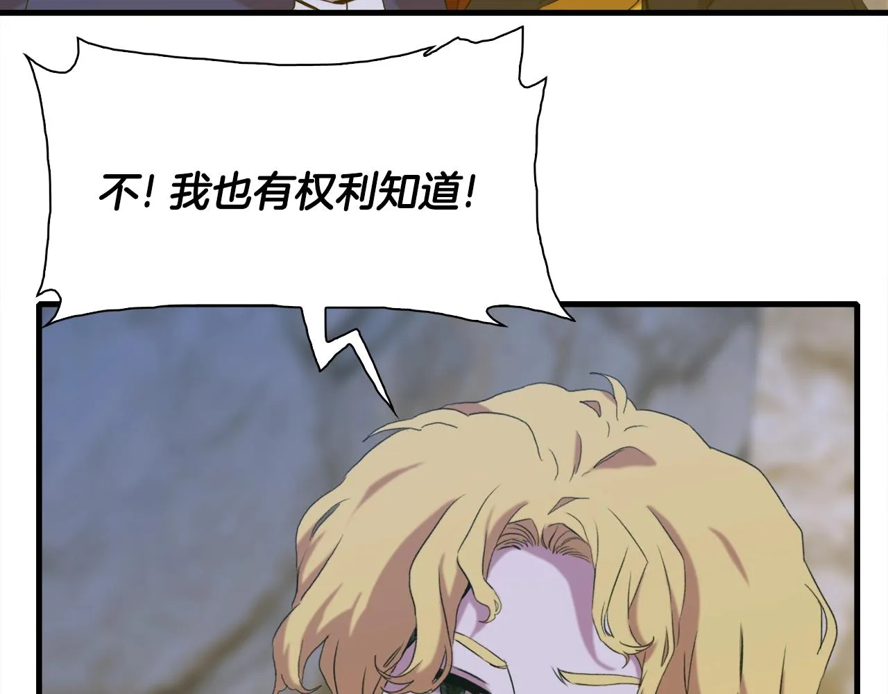 第56话 不择手段 第68页