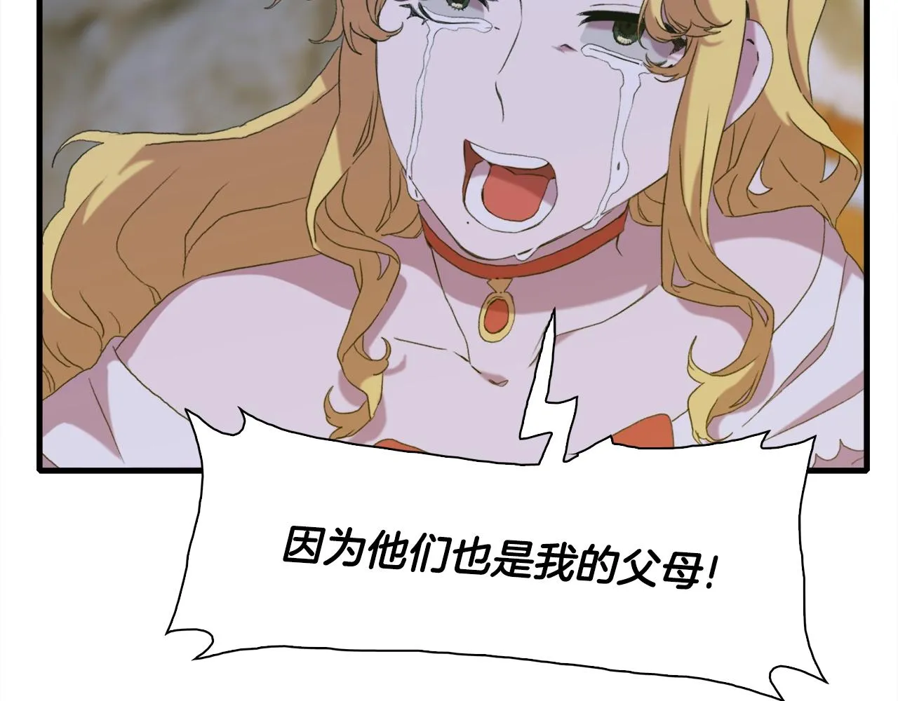 第56话 不择手段 第69页