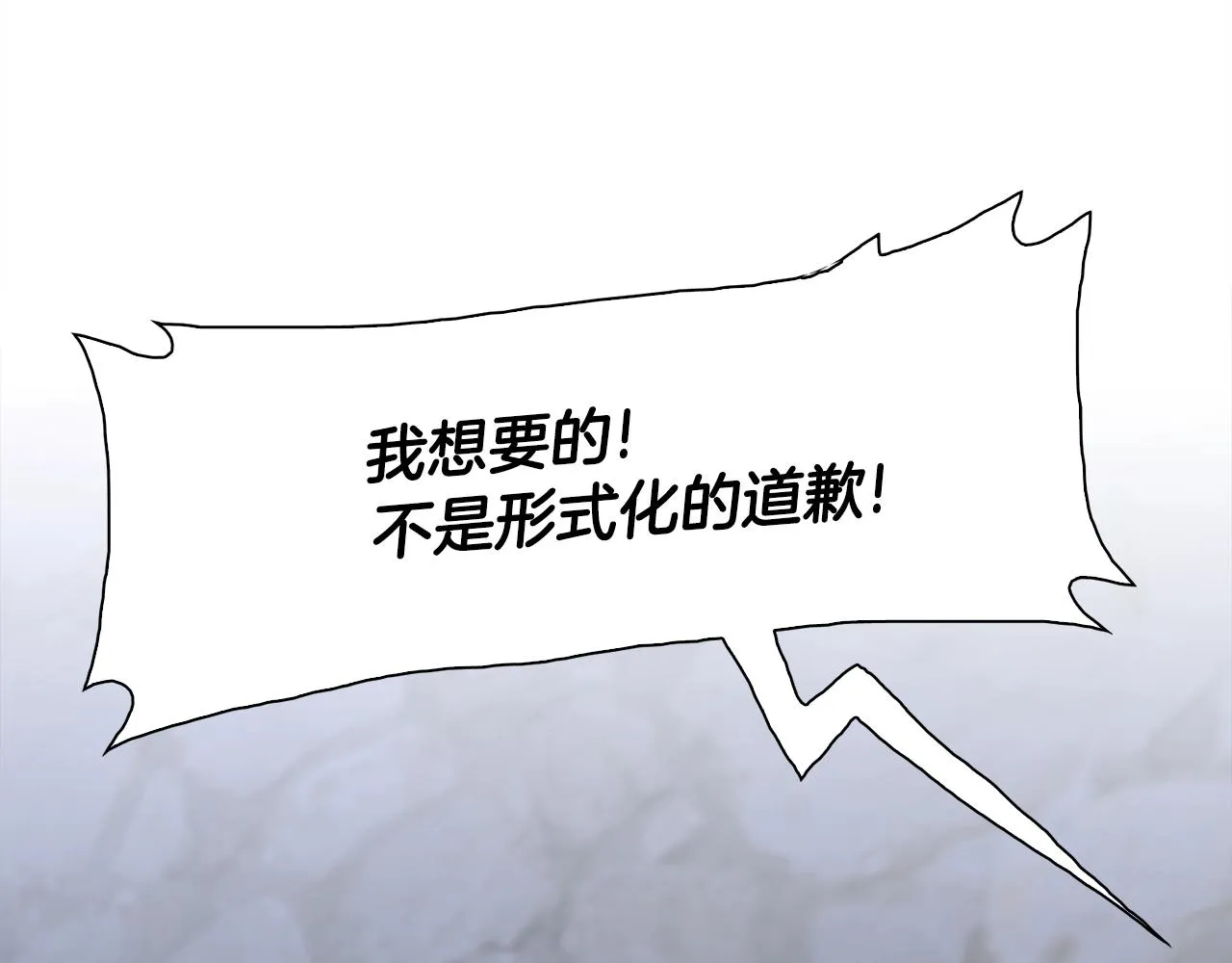 第56话 不择手段 第80页