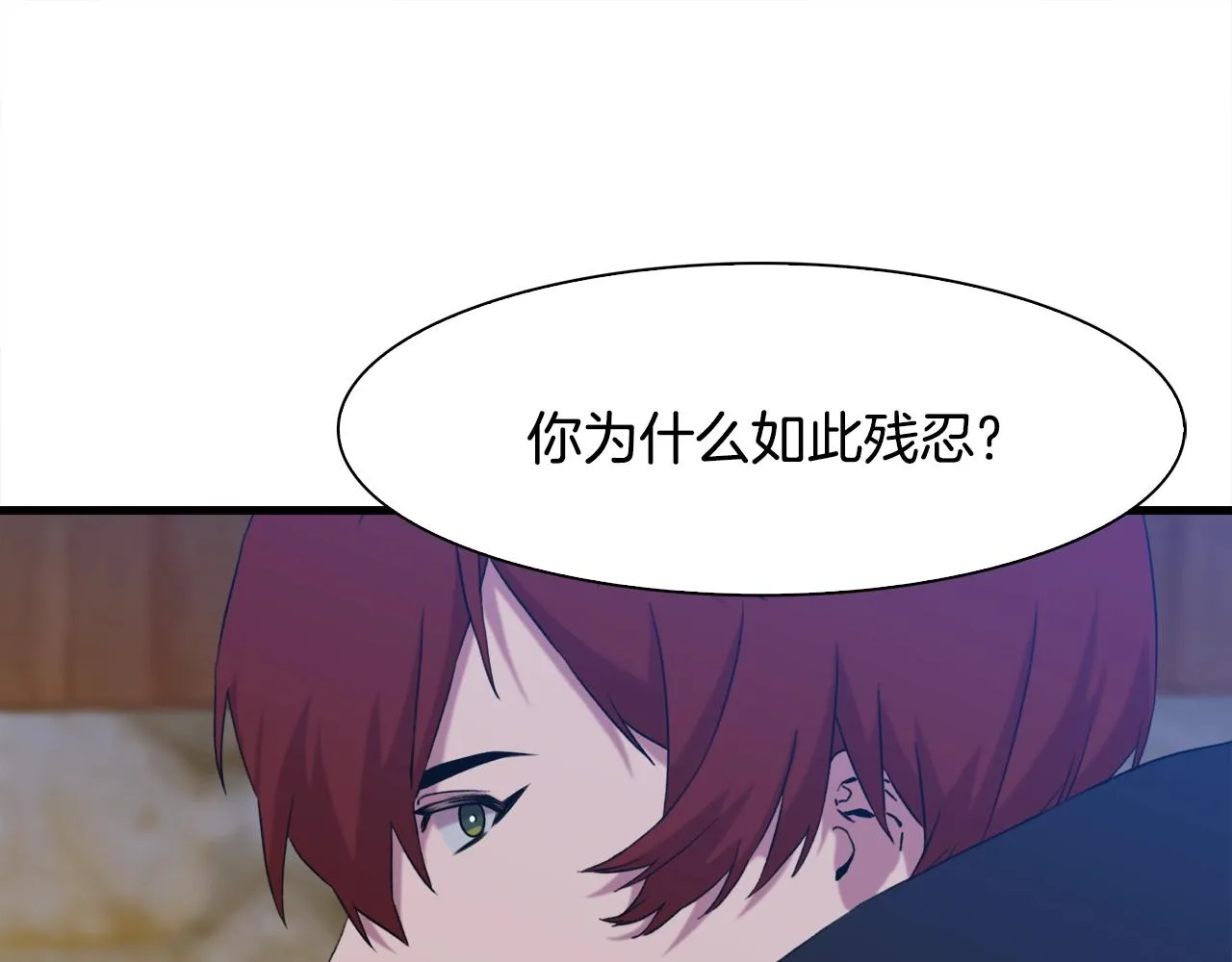 第56话 不择手段 第84页