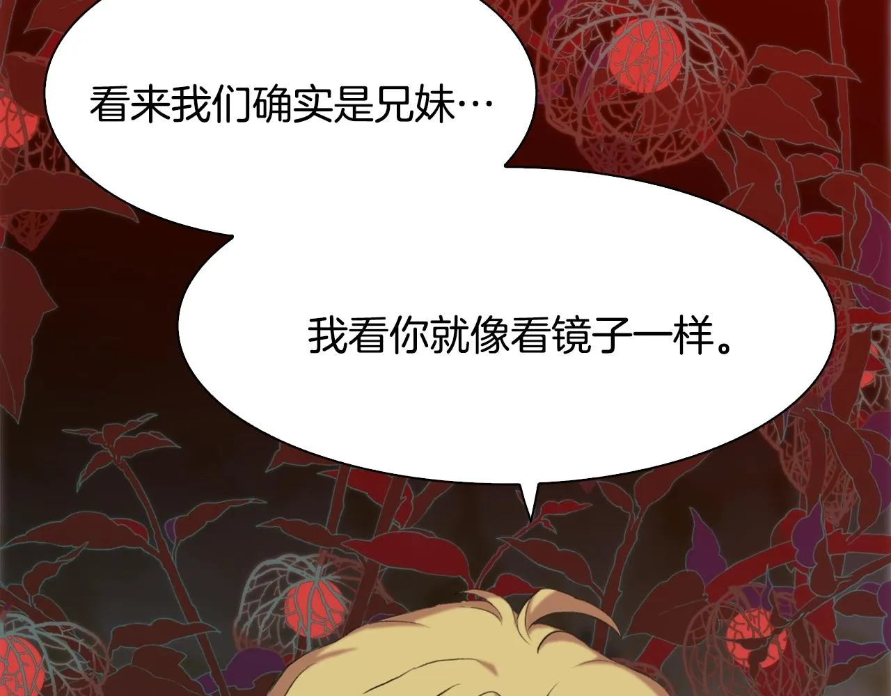 第56话 不择手段 第86页
