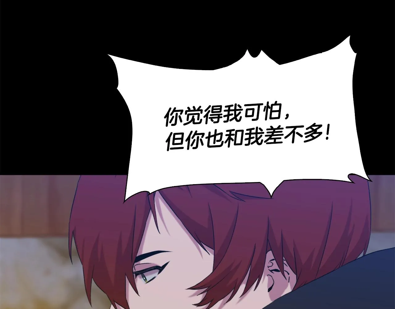第56话 不择手段 第90页