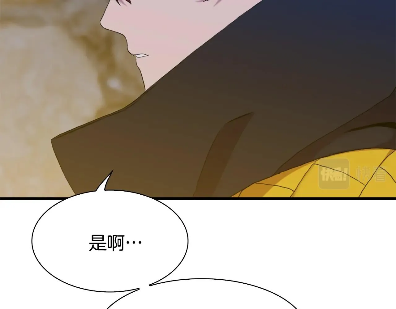 第56话 不择手段 第91页
