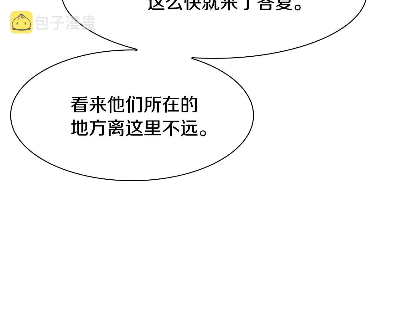 第56话 不择手段 第99页