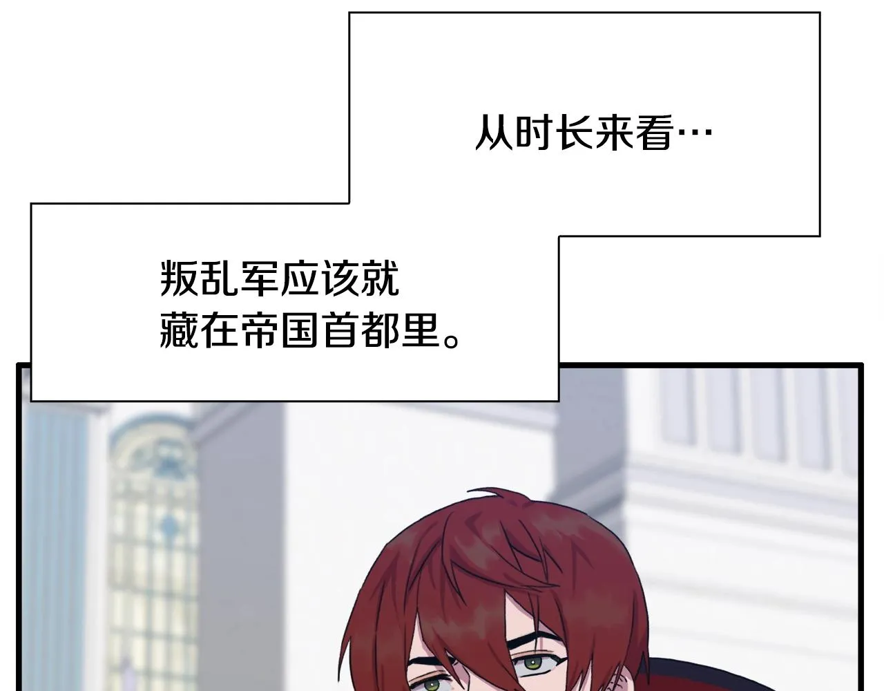 第56话 不择手段 第100页