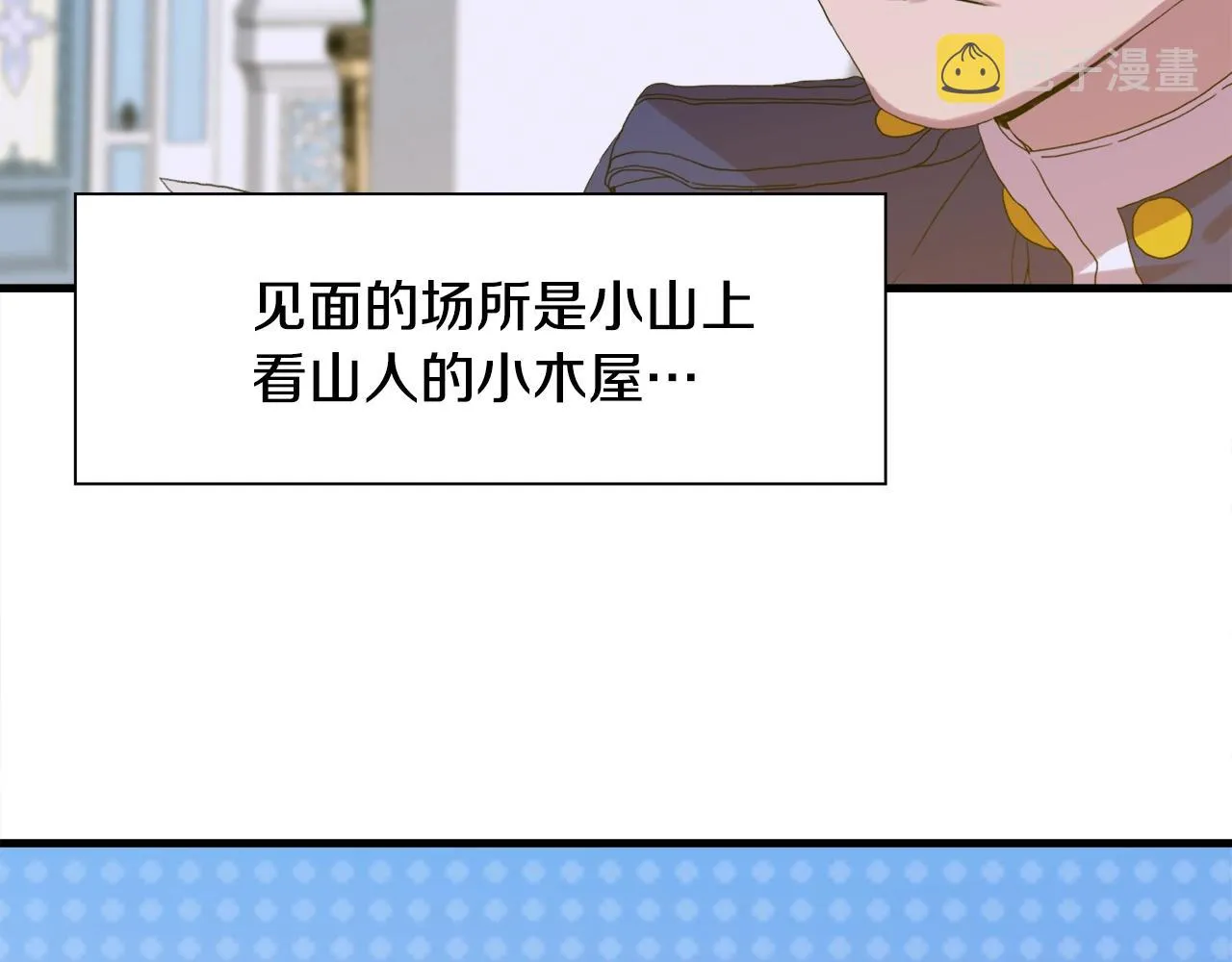 第56话 不择手段 第105页