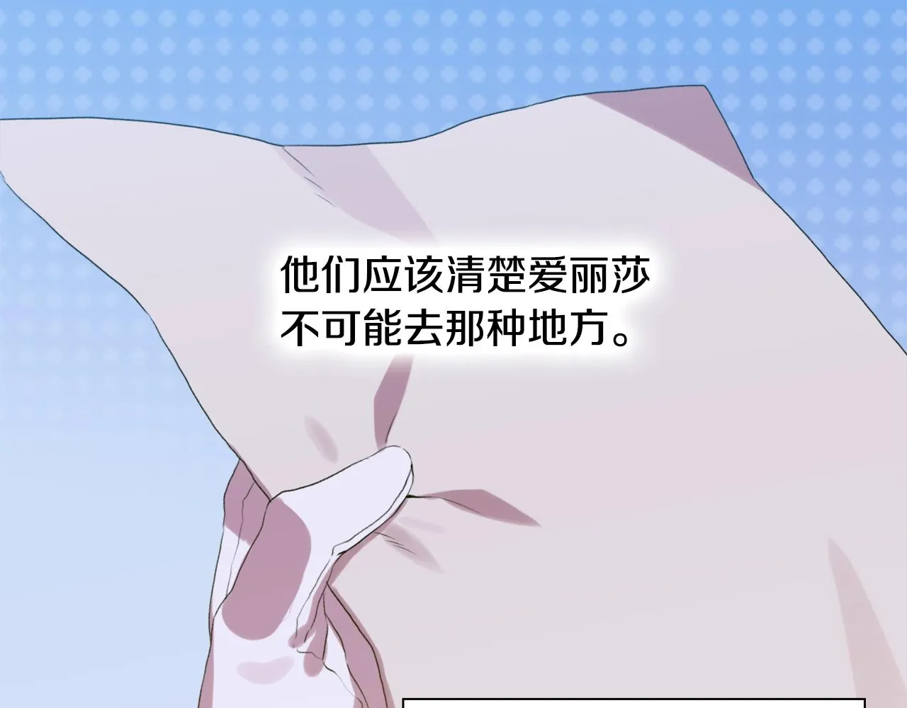 第56话 不择手段 第106页