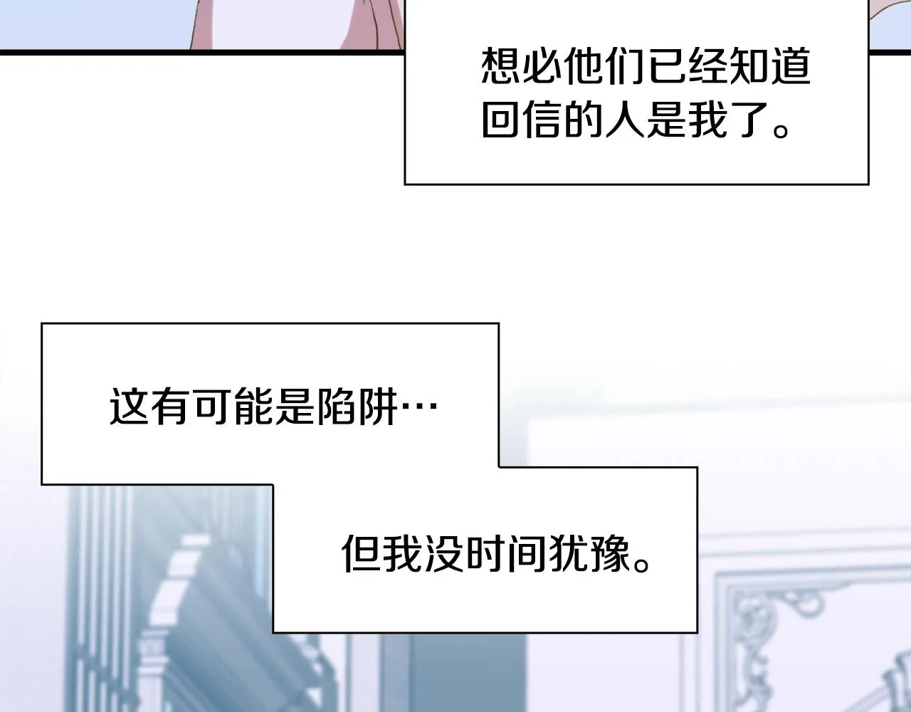 第56话 不择手段 第107页