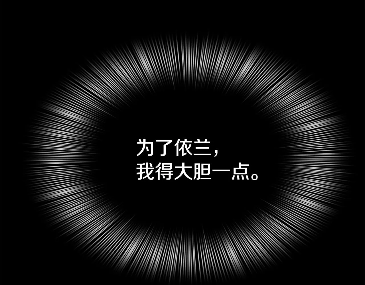 第56话 不择手段 第110页