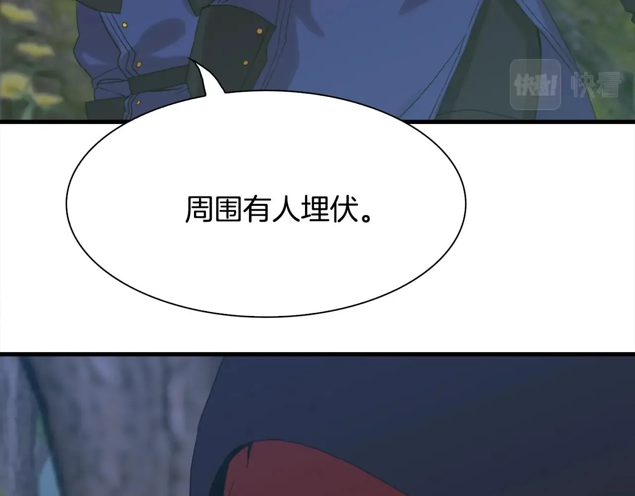 第56话 不择手段 第119页
