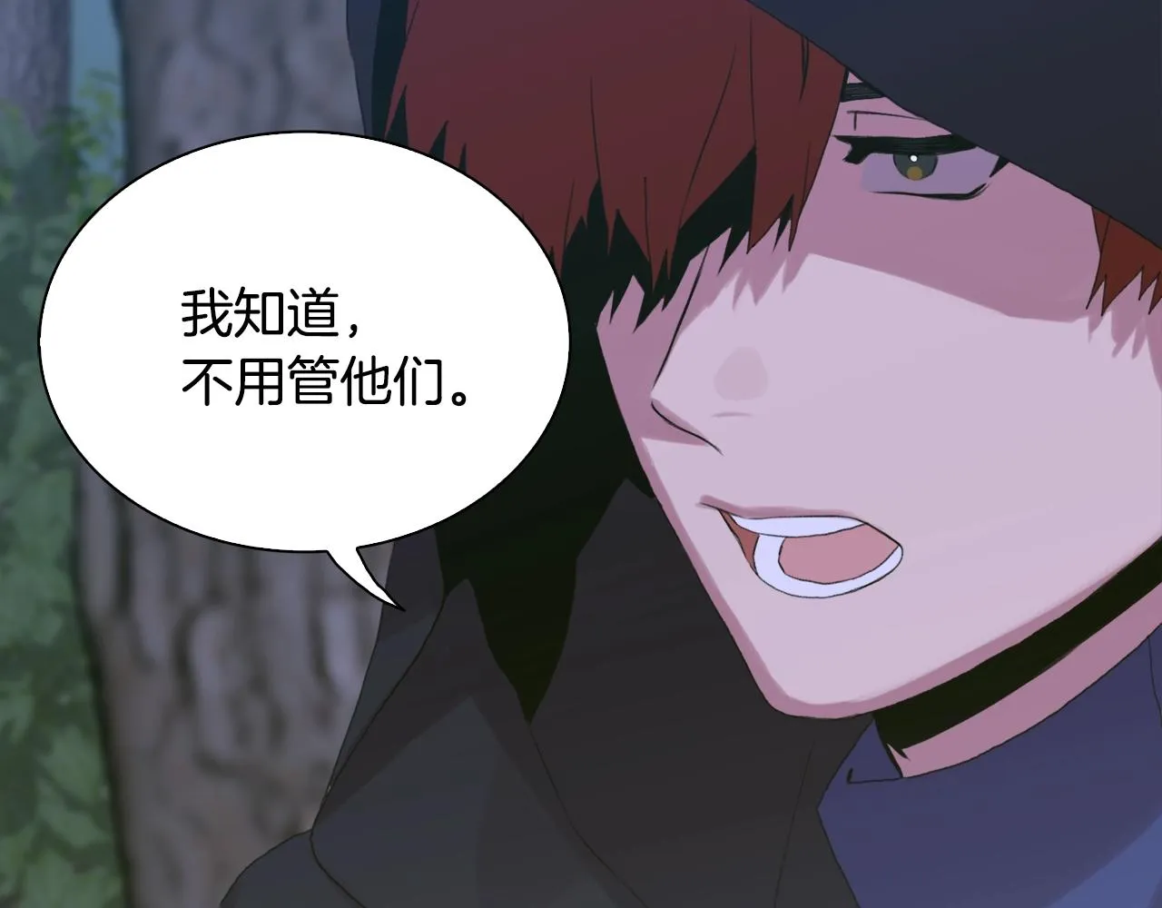 第56话 不择手段 第120页