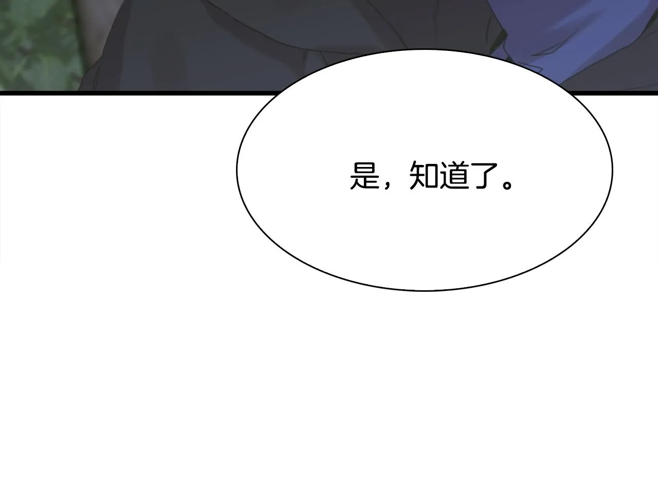 第56话 不择手段 第121页
