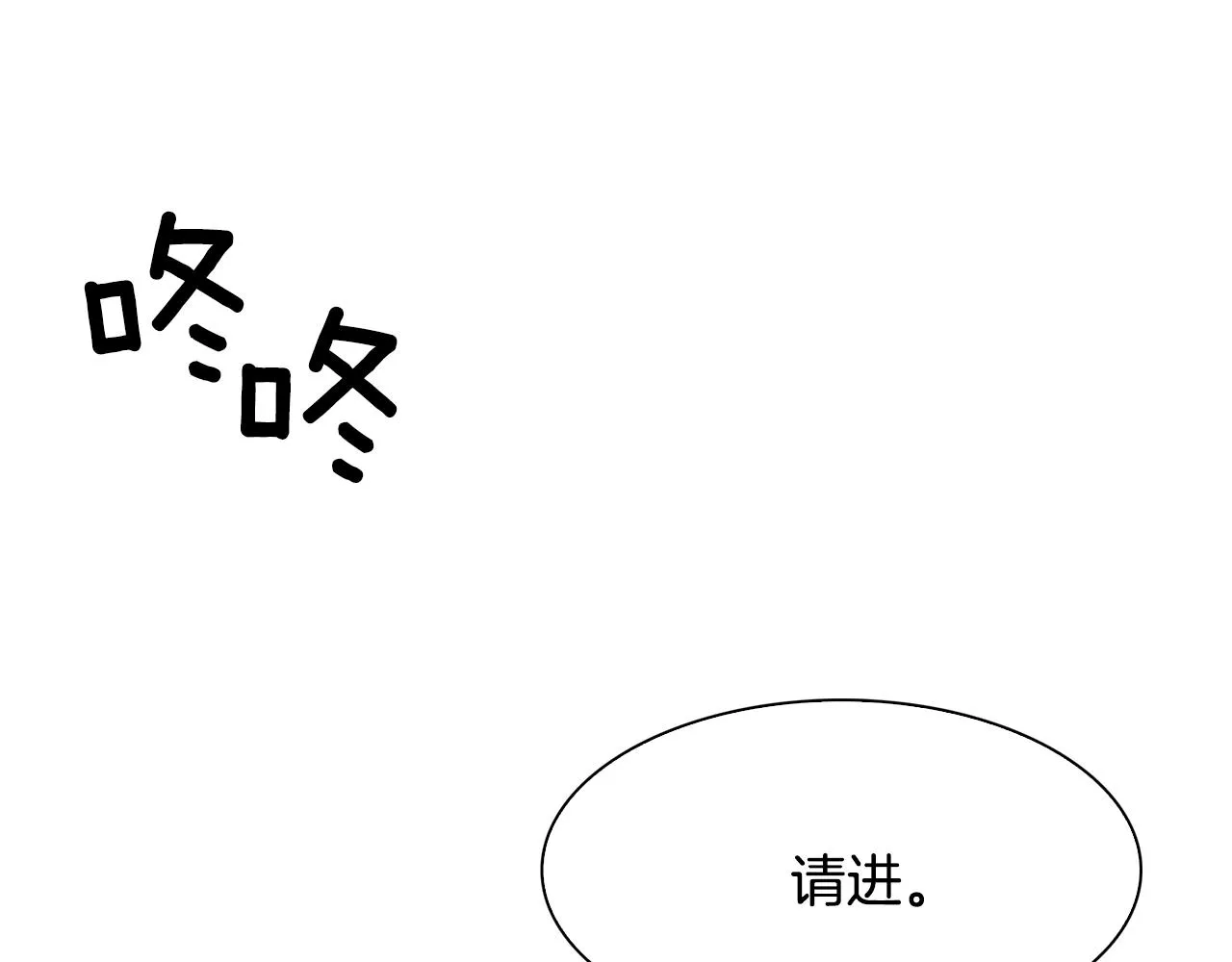 第56话 不择手段 第122页