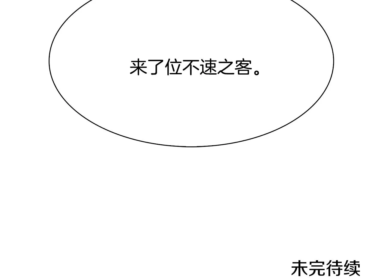 第56话 不择手段 第130页