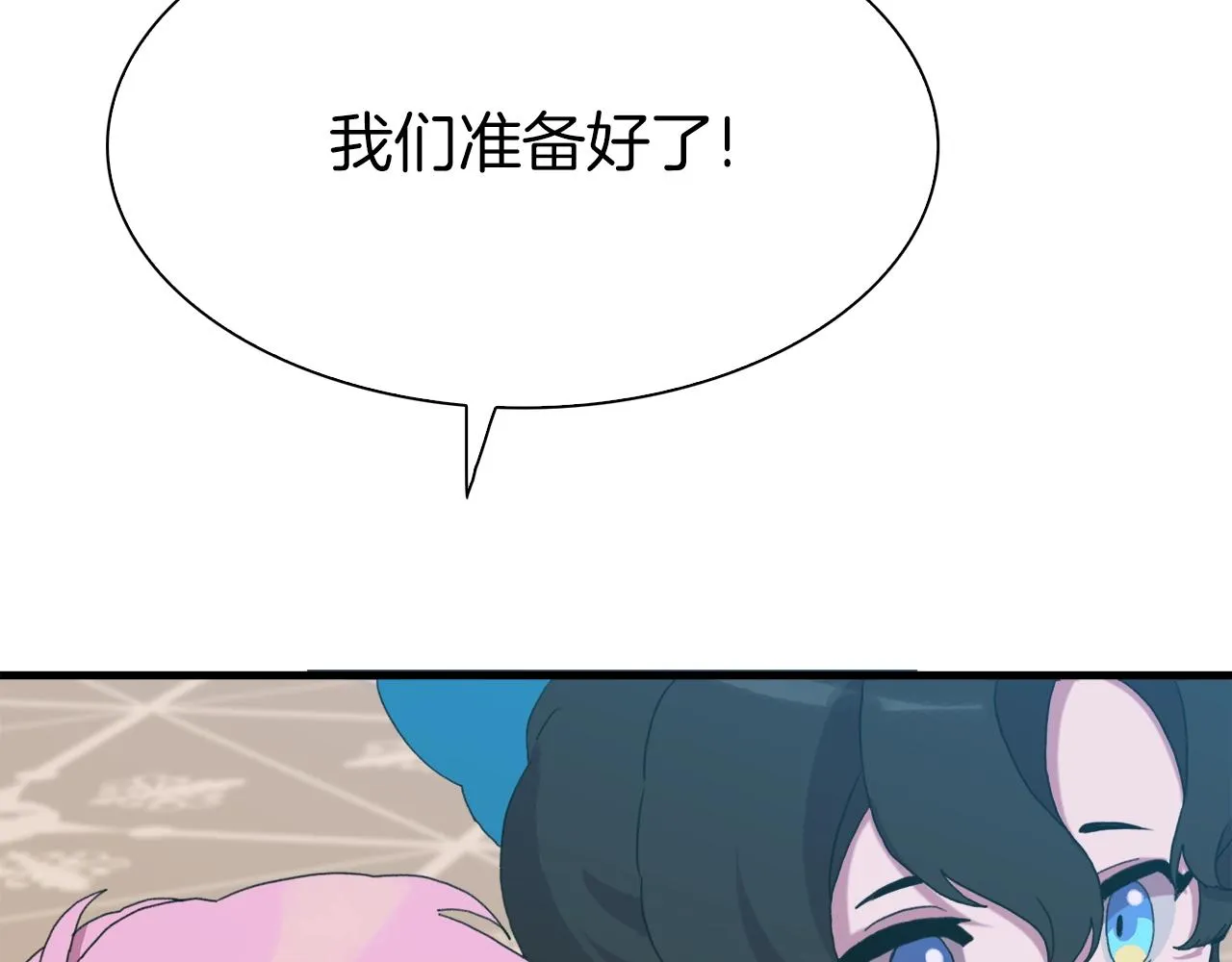 第55话 在梦里等你 第10页