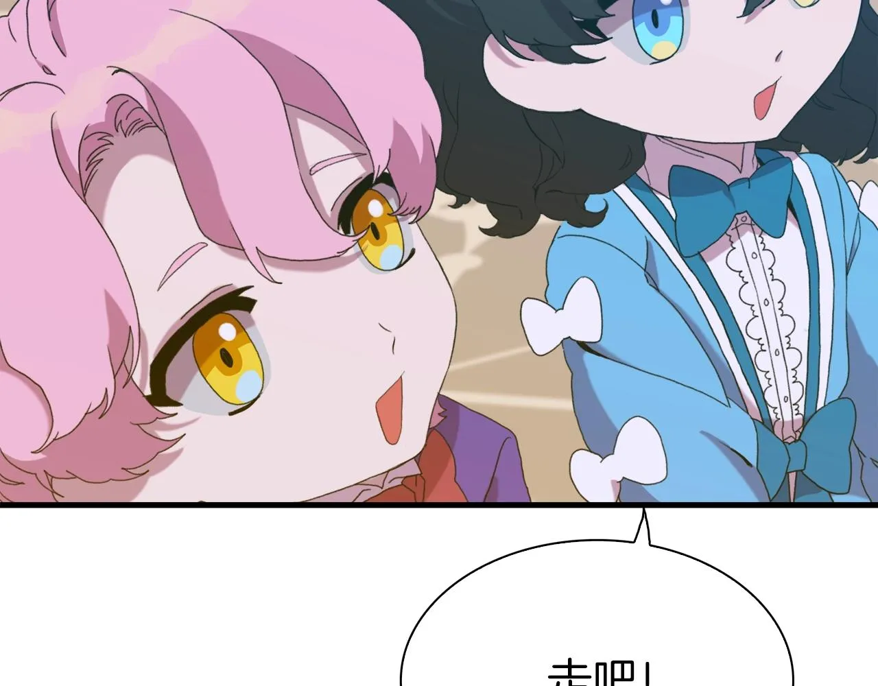 第55话 在梦里等你 第11页