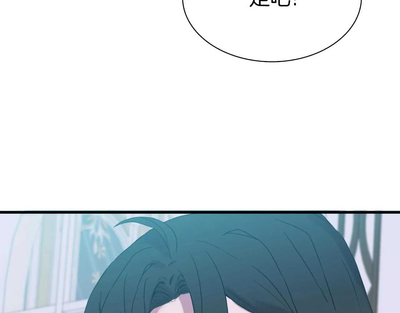 第55话 在梦里等你 第12页