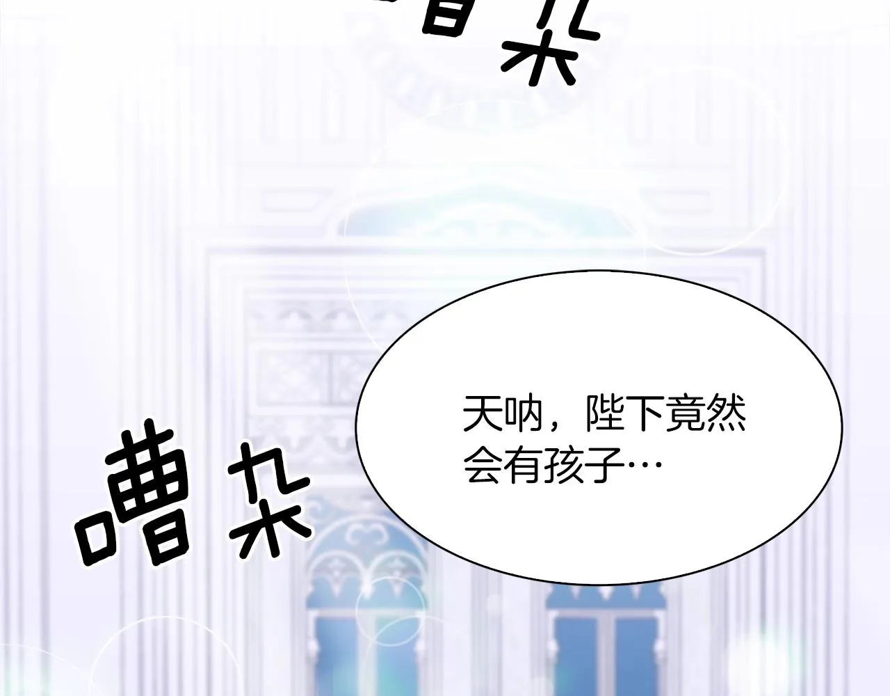 第55话 在梦里等你 第16页