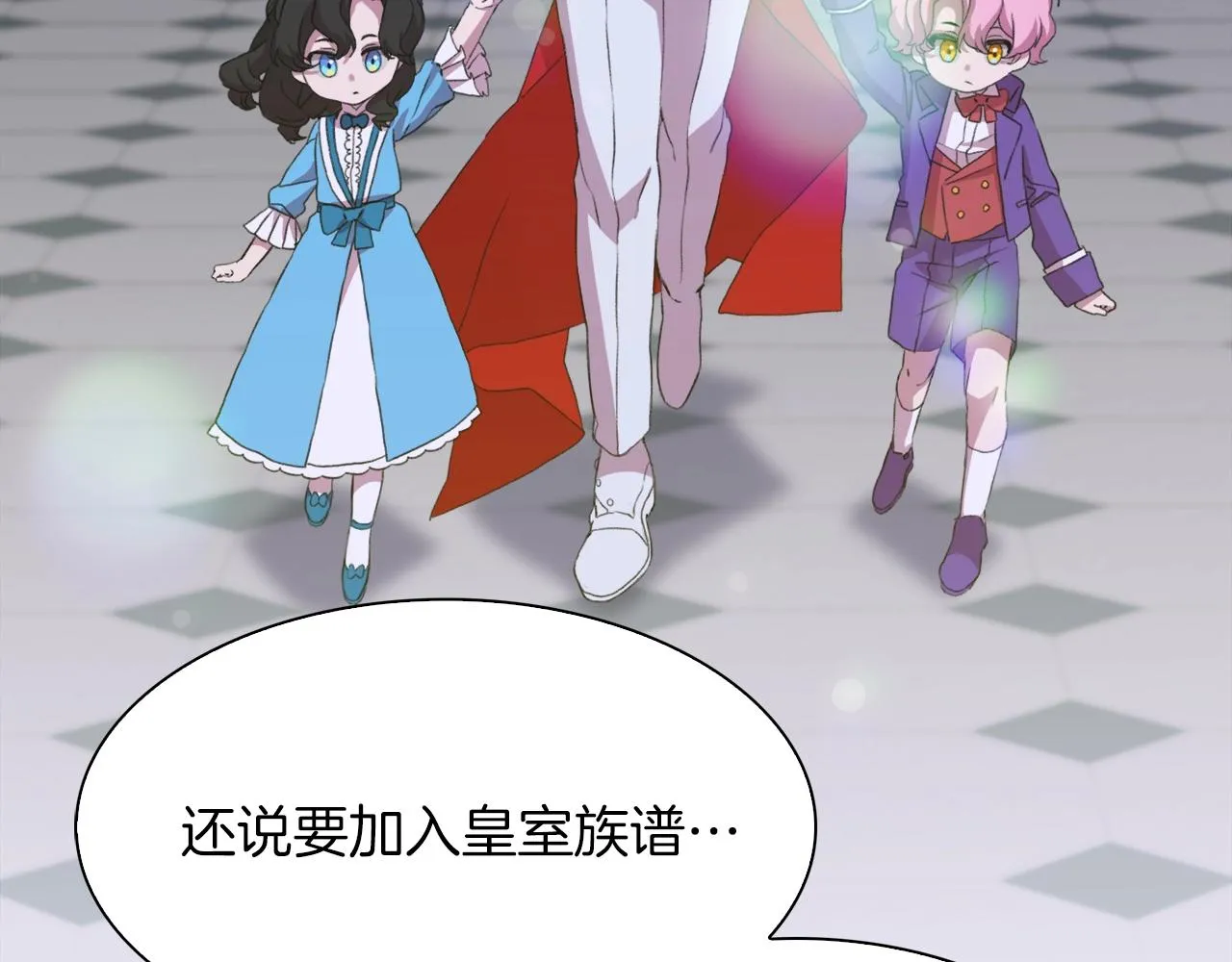 第55话 在梦里等你 第18页