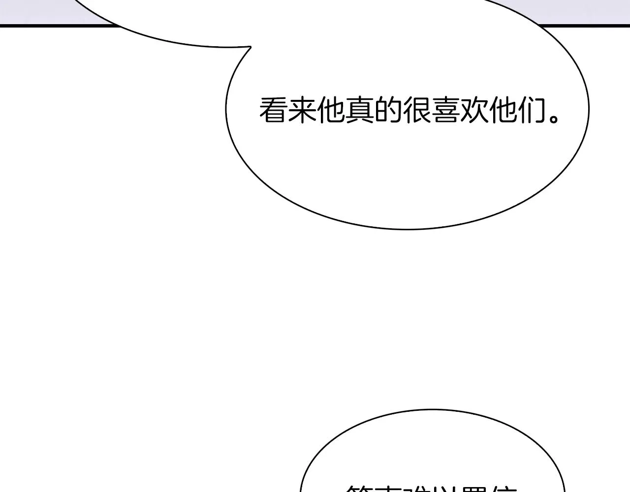 第55话 在梦里等你 第19页