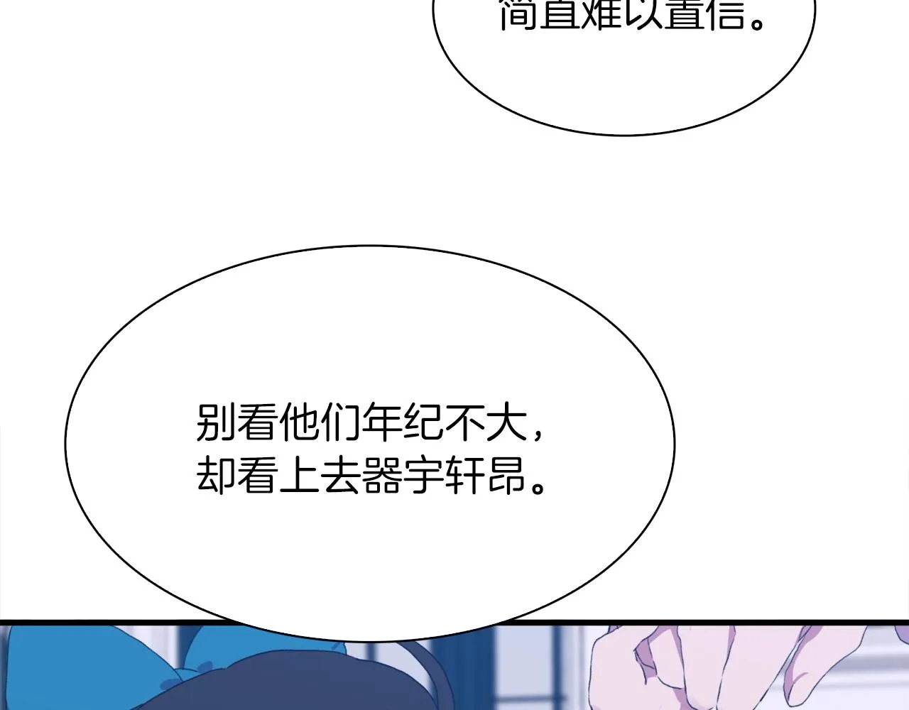 第55话 在梦里等你 第20页