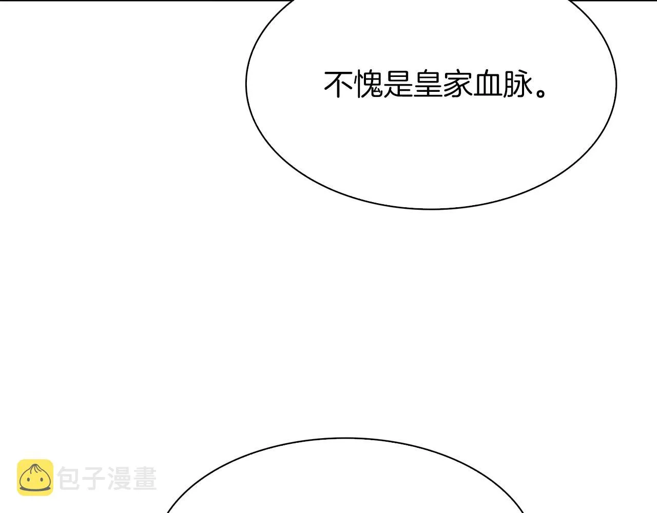 第55话 在梦里等你 第22页