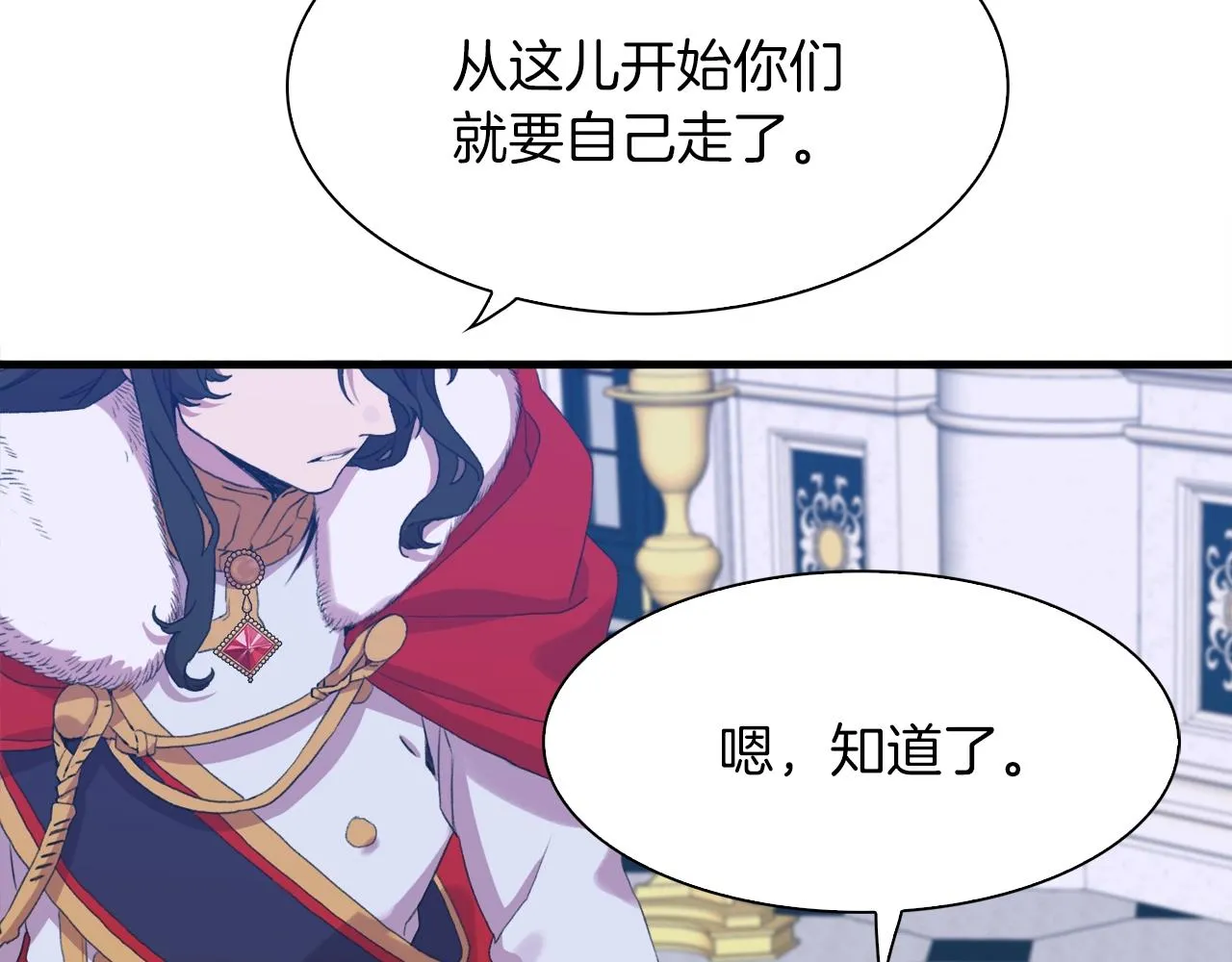 第55话 在梦里等你 第23页