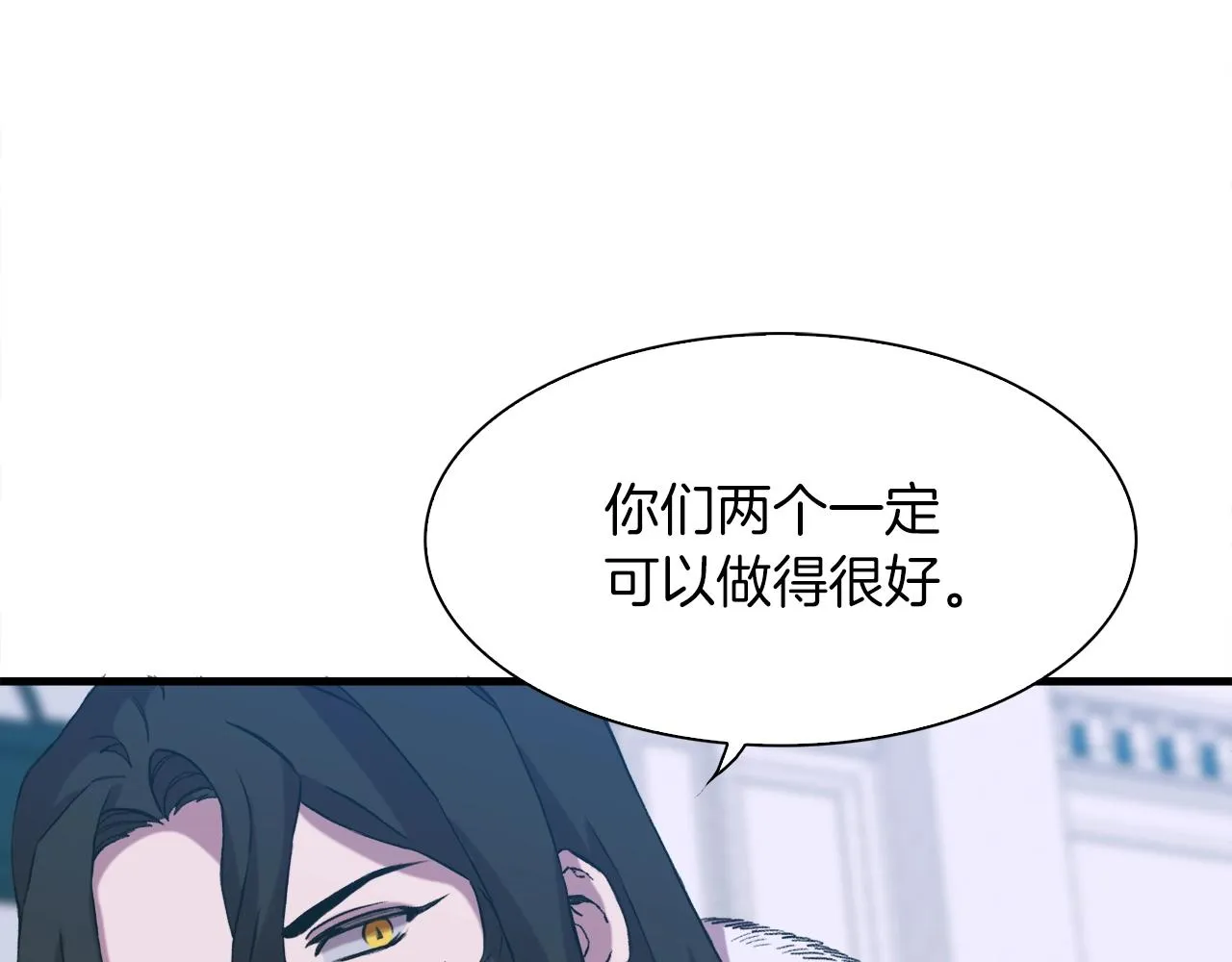 第55话 在梦里等你 第26页